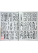 2026大義福祿壽曆書(大)丙午