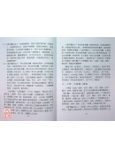 格局用神三十天快譯通