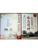 格局用神三十天快譯通