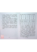 格局用神三十天快譯通