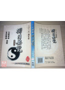 2026丙午年擇日要覽