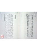 二十世紀最偉大的女伏藏師─色拉康卓自傳