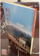 華嚴經梵行品新講（增訂版）