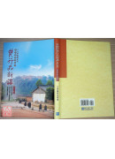 華嚴經梵行品新講（增訂版）