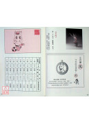 2026十二生肖流年流月運勢、奇門遁甲開運農民曆