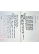 玄空地理逸篇新解