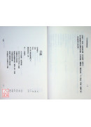 玄空地理逸篇新解