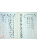 增訂版黃帝內經素問譯解