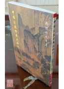 中國道教發展史略述（POD）