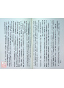 開天眼神通秘法