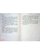 占星解密．愛與性、事業與金錢、親情與友情關係：從星盤中看出你的宿命與解脫〔二手〕