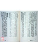 基礎占星：本命盤解盤技巧