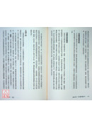 基礎占星：本命盤解盤技巧