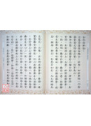 楞伽阿跋多羅寶經．勝鬘經合刊 C162