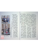 心經書法：從心解經