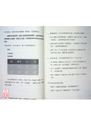 四堂课学会科学八字批命：从零开始的八字推理术