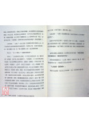 四堂课学会科学八字批命：从零开始的八字推理术