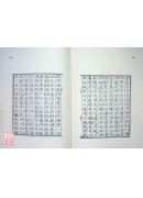 紀九行氣鍊形圖