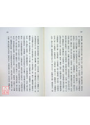 金丹真傳修煉秘訣