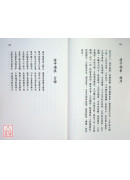 揸手端拱內功真傳