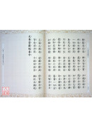 大乘密嚴經 C305-2