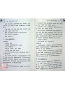 探索門命學干支字碰字