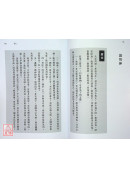 子平真詮釋義 八字全真 自學經典