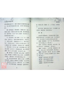 山西洪洞通背拳(附DVD) 