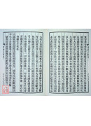 楞伽合轍《25K精裝本》 (C057)