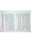 穿透《心經》：原來，你以為的只是假象