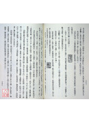 明國師劉伯溫翊運占卦學