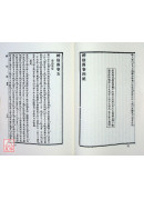 歷代真仙史傳[附輯：承志錄、漁莊錄]