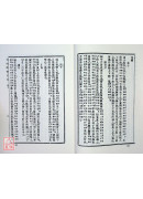 歷代真仙史傳[附輯：承志錄、漁莊錄]