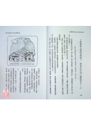 住宅風水吉凶判斷法