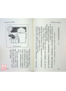 住宅風水吉凶判斷法