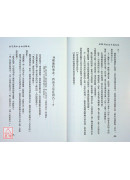 住宅風水吉凶判斷法