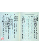 傷寒論精解‧金匱要略精解