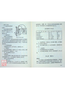 中醫全息診療術