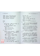 梵藏漢心經對照【經典收藏版】