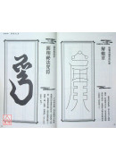 咒術使用說明書