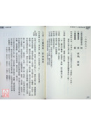 成語四十二張牌卦理〈25K〉