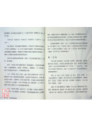 紫微斗數新手無師自通：最適合新手的第一本紫微斗數教材