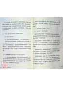 紫微斗數新手無師自通：最適合新手的第一本紫微斗數教材