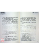 為關係立界線：建立有愛又安全的人際關係