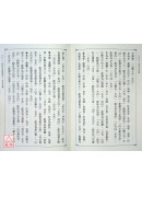 沈氏玄空學(上/下)