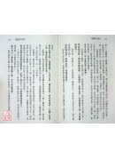 天仙黃庭內丹功