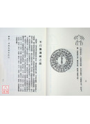 九星法地理理氣探原(POD)