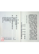 九星法地理理氣探原(POD)