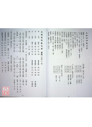 五路財神數【115年度1月~3月】