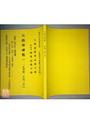 五路財神數【115年度1月~3月】